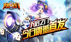 《轩辕剑3手游版》神器之争邀你一起品鉴