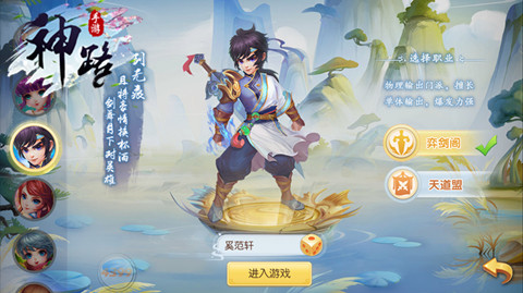 《神路》问鼎八荒巅峰仙道会阵容详解_游戏资讯-游民部落(gamecolg.com)