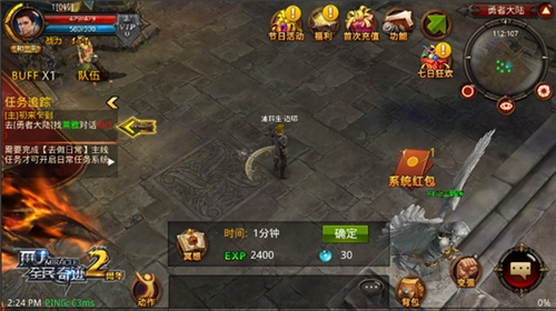 《全民奇迹MU》2.50时代三大看点探秘_游戏资讯-游民部落(gamecolg.com)