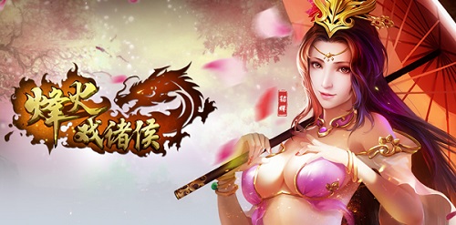 《烽火戏诸侯》化身无双武将封将台玩法首曝_游戏资讯-游民部落(gamecolg.com)