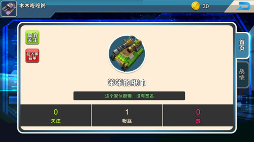 《萌坦大作战》秀出自我超酷炫头像来袭_游戏资讯-游民部落(gamecolg.com)