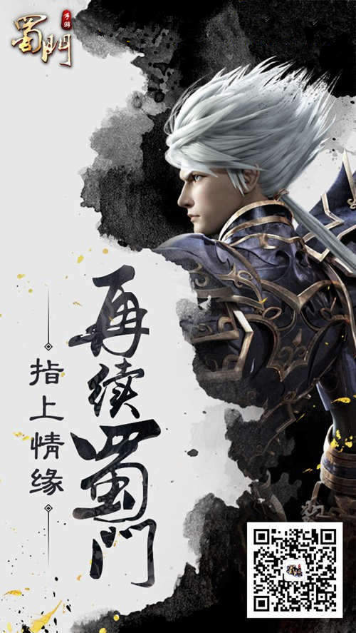 《蜀门手游》血魔复苏终极BOSS首秀_游戏资讯-游民部落(gamecolg.com)