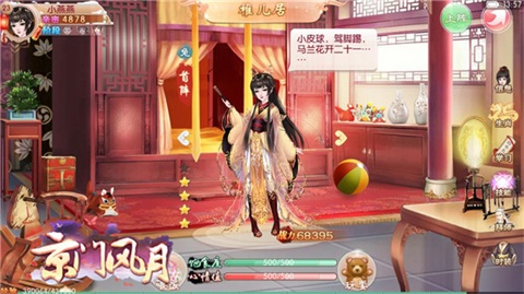 《京门风月》皇子驾到稚子君心版本贺福新年_游戏资讯-游民部落(gamecolg.com)