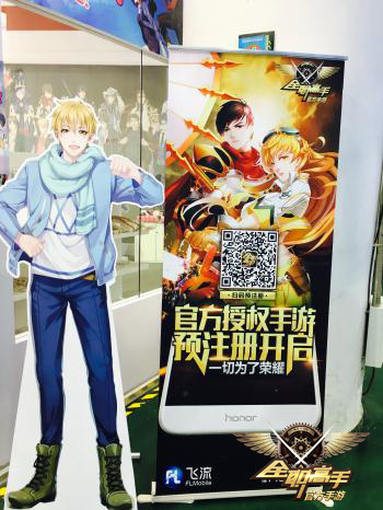 《全职高手》手游助阵杭州国漫节漫展约定你_游戏资讯-游民部落(gamecolg.com)