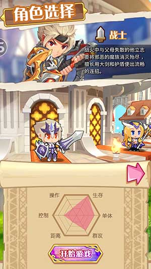《圣剑守护》首发在即主角选择不犯难_游戏资讯-游民部落(gamecolg.com)