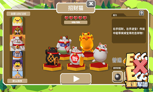 散人王老菊鼎力推荐《蛋蛋军团》掀起全民玩蛋狂潮_游戏资讯-游民部落(gamecolg.com)