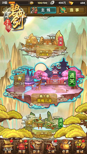 《碧血剑》执剑走江湖畅玩明末武林_游戏资讯-游民部落(gamecolg.com)