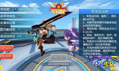 《兵器少女》团队集结军团玩法曝光_游戏资讯-游民部落(gamecolg.com)