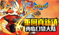 《口袋妖怪复刻》重回真新镇暑假有你更精彩