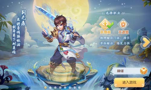 Q版回合《修仙无双》来袭带你从幻想到现实_游戏资讯-游民部落(gamecolg.com)