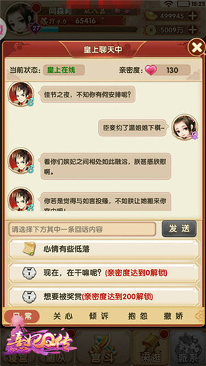 《熹妃Q传》萌娘娘们的日常皇上互动玩法曝光_游戏资讯-游民部落(gamecolg.com)