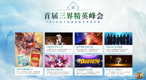 《少年西游记》周年狂欢月开启千元红包全民领_游戏资讯-游民部落(gamecolg.com)