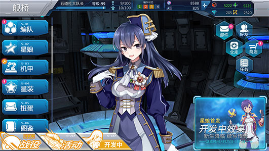 《星娘收藏》暗星降临7月15日三测颠覆开启_游戏资讯-游民部落(gamecolg.com)