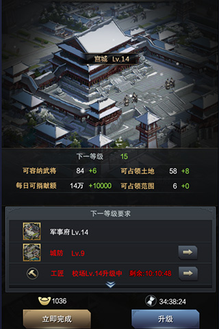 《霸王之业》钱要使在刀刃上元宝使用攻略_游戏资讯-游民部落(gamecolg.com)