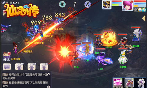 前方高能!《仙灵外传》驱邪降魔上演“捉鬼记”_游戏资讯-游民部落(gamecolg.com)
