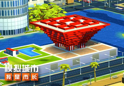《模拟城市:我是市长》中国赛季建筑获取有秒招_游戏资讯-游民部落(gamecolg.com)