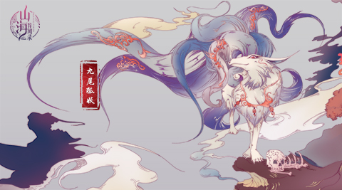匠心诠释先秦古籍《山海异闻录》手游世界观曝光_游戏资讯-游民部落(gamecolg.com)