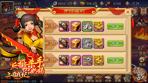 日入8000元宝《三国战纪群雄逐鹿》福利汇总_游戏资讯-游民部落(gamecolg.com)