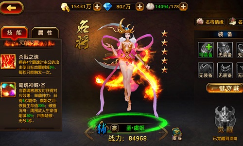一舞剑器动四方《刀锋无双》副将虞姬介绍_游戏资讯-游民部落(gamecolg.com)