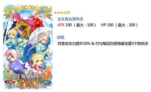 一周年庆典！《FGO》夏日祭2017纪念活动开启_游戏资讯-游民部落(gamecolg.com)
