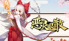 百鬼有心狐妖济世《恶灵退散》10月不删档测试揭秘