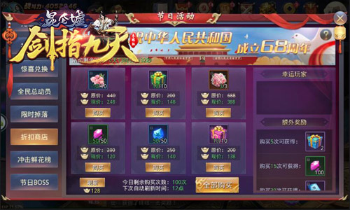 神迹助力国庆冰河《剑指九天》必抢福利曝光_游戏资讯-游民部落(gamecolg.com)