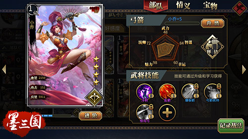 文治武功《墨三国》英雄传记由你撰写_游戏资讯-游民部落(gamecolg.com)