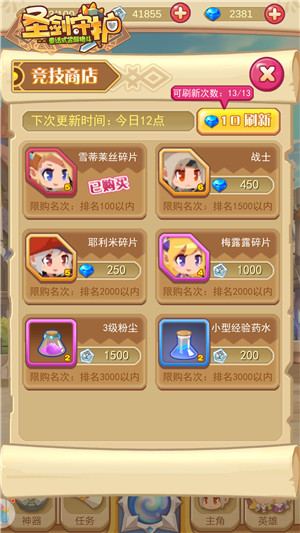 魔族堕天使《圣剑守护》嗜血迪阿多娜_游戏资讯-游民部落(gamecolg.com)