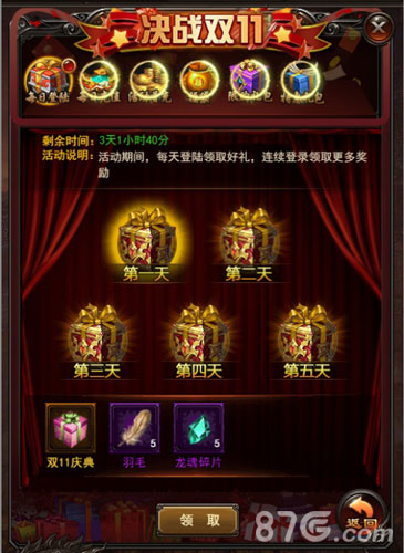 光棍节狂欢！决战沙城双11多重活动来袭_游戏资讯-游民部落(gamecolg.com)