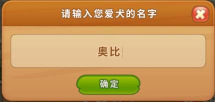 《梦幻花园》修改名字功能_游戏资讯-游民部落(gamecolg.com)