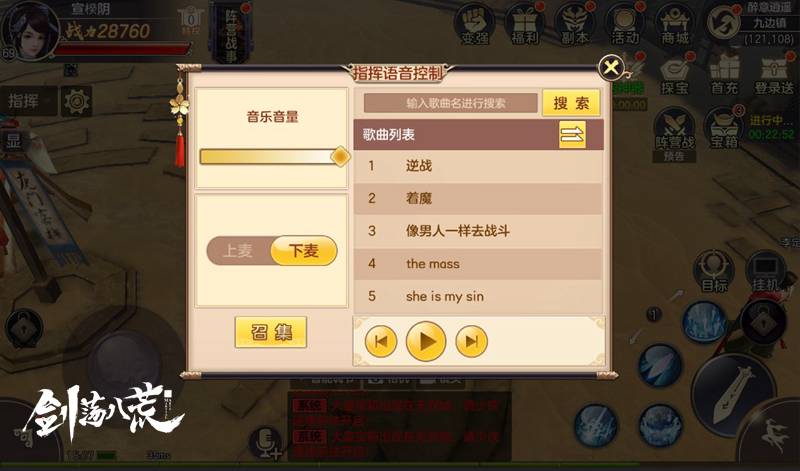 清新美女主播带你玩转《剑荡八荒》即时语音交互系统_游戏资讯-游民部落(gamecolg.com)