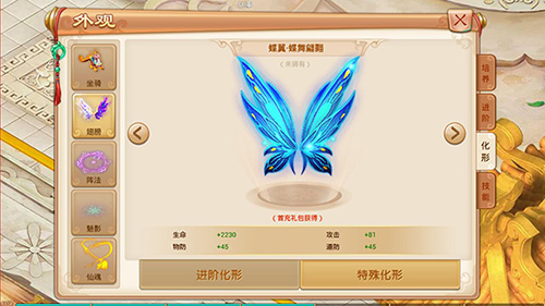 比维密更华丽《国王万岁》翅膀系统曝光_游戏资讯-游民部落(gamecolg.com)