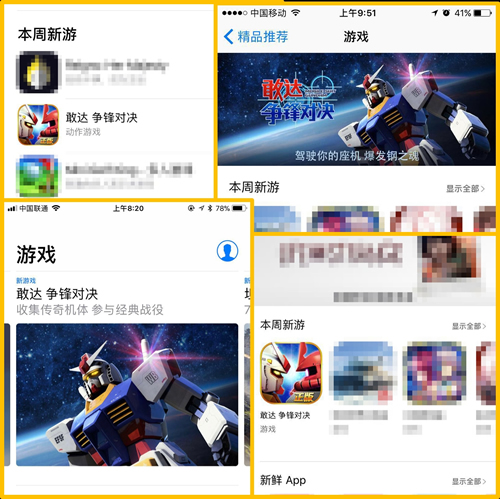 《敢达争锋对决》上架一周上演苹果推荐帽子戏法_游戏资讯-游民部落(gamecolg.com)