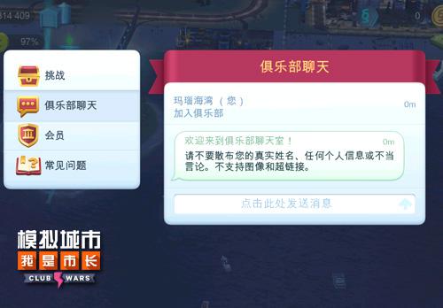 《模拟城市:我是市长》快速获取你的战争物品_游戏资讯-游民部落(gamecolg.com)