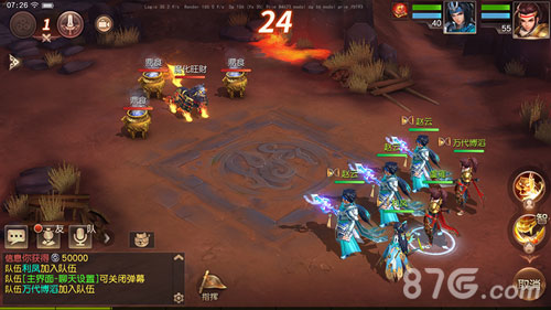 《三国如龙传》冬至节活动开启六大活动庆良辰_游戏资讯-游民部落(gamecolg.com)