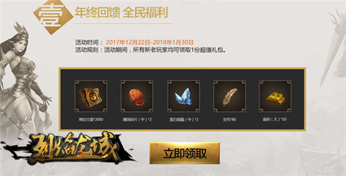 双旦继续嗨《烈焰龙城》新版福利不能停_游戏资讯-游民部落(gamecolg.com)