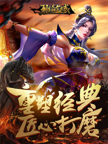 打超级BOSS赚元宝《烈焰龙城》开新魔幻冒险_游戏资讯-游民部落(gamecolg.com)