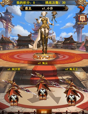 谁与争锋《合战天下》英雄决战三大竞技场_游戏资讯-游民部落(gamecolg.com)
