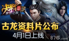 本周新游开测第十弹（二）愚人节蹲点手游玩起