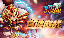 放开那三国橙5于禁最让人期待之橙卡名将