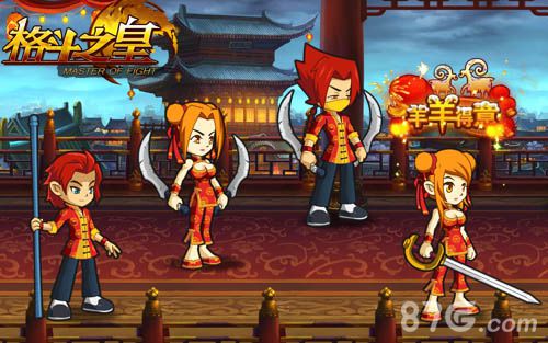 《格斗之皇》新春嘉年华登场年末就要嗨_游戏资讯-游民部落(gamecolg.com)