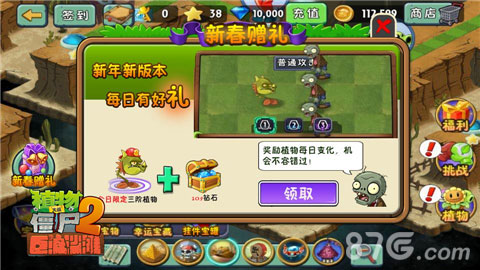 僵尸2巨浪沙滩新春版今日上架尽情享受阳关海滩_游戏资讯-游民部落(gamecolg.com)
