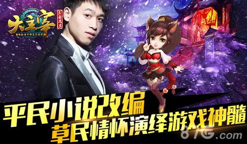 大主宰手游新版本5月28日公测实惠红包大派送_游戏资讯-游民部落(gamecolg.com)