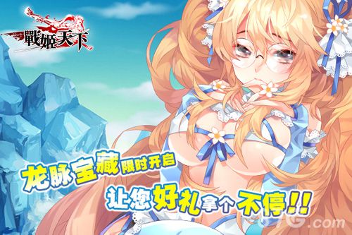 《战姬天下》新美娇娘武将登场花猫相伴_游戏资讯-游民部落(gamecolg.com)