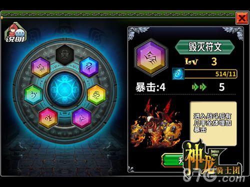 神龙骑士团战旗玩法大解析英雄养成其乐无穷_游戏资讯-游民部落(gamecolg.com)