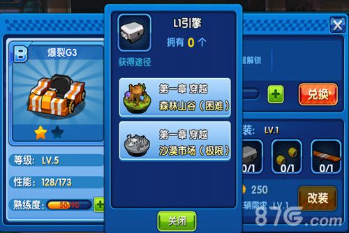 跑跑卡丁车手游iOS赛车个性定制你就是下个改装大师_游戏资讯-游民部落(gamecolg.com)