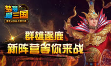 梦梦爱三国袁氏阵营武将有哪些金卡武将属性详解