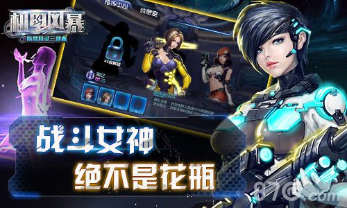 机甲风暴手游特色玩法介绍Unity3D打造最强机甲军团_游戏资讯-游民部落(gamecolg.com)
