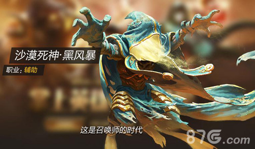 全民超神沙漠死神装备怎么出沙漠死神出装攻略_游戏资讯-游民部落(gamecolg.com)