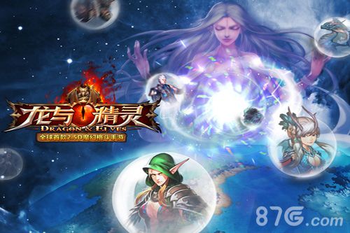 《龙与精灵》教师节活动感恩回馈无限精彩_游戏资讯-游民部落(gamecolg.com)